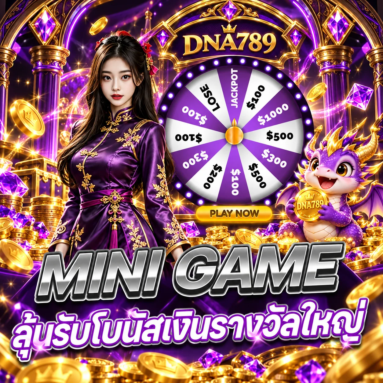 กำลังมาแรง dna789