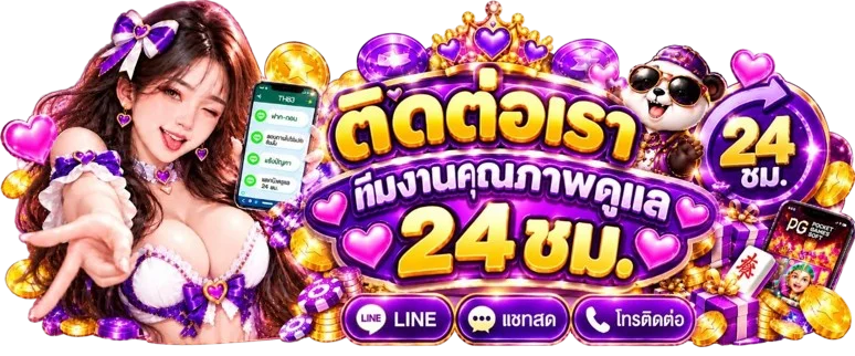 ติดต่อ DNA789 ขอความช่วยเหลือทุกปัญหาการใช้งาน